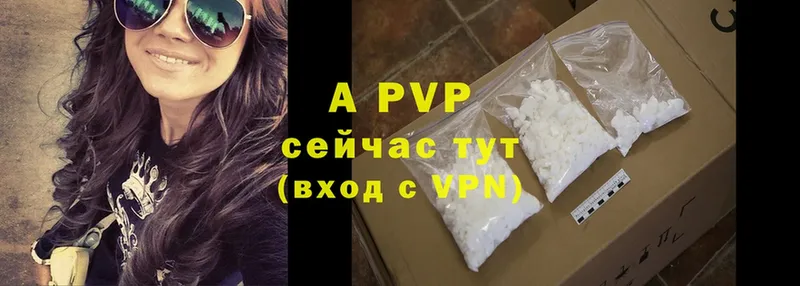 A-PVP Соль Ковров