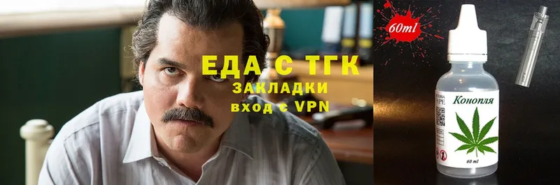 Еда ТГК марихуана  закладка  Ковров 